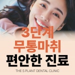 더에스플란트치과의원