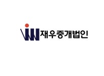 부동산중개법인재우