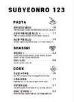 수변로123