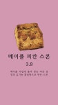 수오래빵집