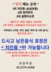 깜닭치킨 행당점