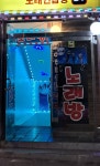 아주조은노래연습장