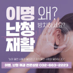 굿모닝보청기 부천원미센터