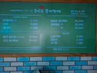 조인수부대찌개