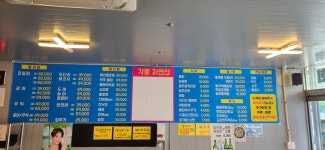 전국종합어시장