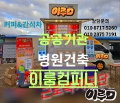 이룸푸드트럭