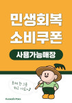 파머스포케 인천대입구역점