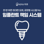 보인미소치과의원