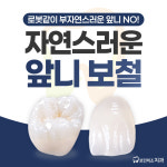 보인미소치과의원