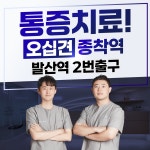 경희위드한의원 마곡