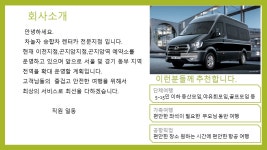 차놀자렌트카 이천영업소