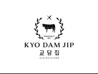 교담집