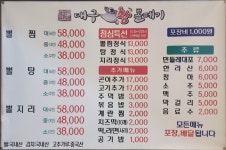 오가네대구왕뽈떼기 전민점