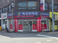 손박사