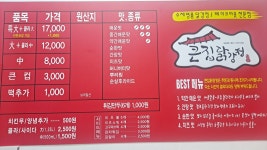 큰집닭강정 성연직영점
