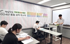제일학원 국어학원
