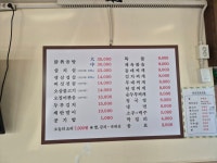 고기굽는마을
