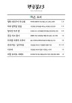 행금길23