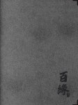 백연화장품소매 | 백연