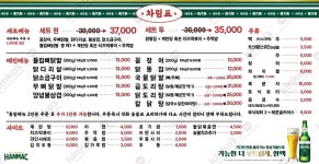 계화동 세종점