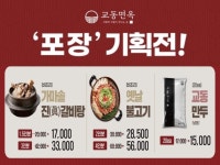 교동면옥 구미산동점