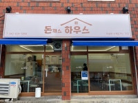 돈하우스