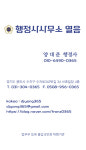 행정사사무소 열음