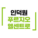 엘센트로지인공인중개사사무소