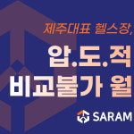 사람휘트니스 연동4호점