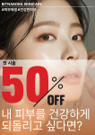 배곧왁싱&속눈썹 빛나보라
