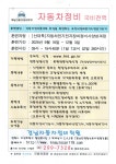 경남자동차정비학원