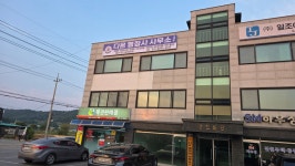 다온행정사사무소