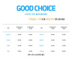 굿초이스