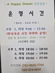 행복한Dream점핑클럽