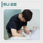 더바른한의원 대구침산