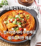 승도리네 곱도리탕 춘천점