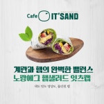 잇샌드 창원상남점