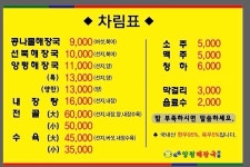 철원양평해장국