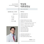 서래가정의학과의원