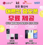 LG유플러스 화정동 염주사거리점
