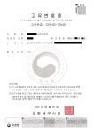 행정사 김옥문 사무소