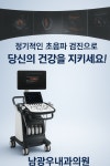 남광우내과의원