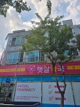 햇살약국