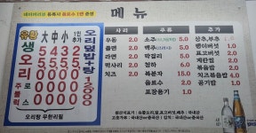 달오리주물럭