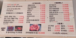 청풍식육식당 구미 봉곡 본점