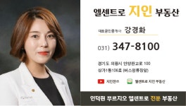 엘센트로지인공인중개사사무소