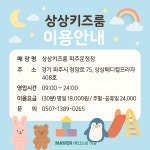 상상키즈룸 파주운정점