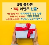 플라톤독서토론논술 율하초교실