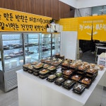 뚱여사반찬 경산직영점