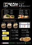 면장수 본리동점